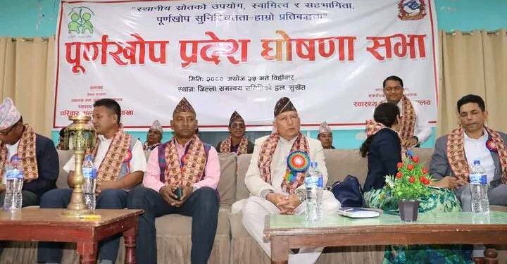 कर्णाली प्रदेश पूर्णखोप प्रदेश घोषणा