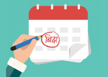 लुम्बिनी प्रदेशका चार जिल्लामा ४ गते सार्वजनिक बिदा