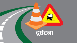 कालिकाेटको पलातामा बाेलेराे जीप दुर्घटना ८ जनाकाे मृत्यु, ९ जना गम्भीर घाइते