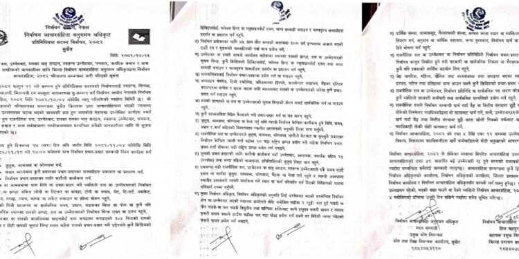 सुर्खेतमा निर्वाचन आचारसंहिता कडाइ: उल्लंघन गरे उम्मेदवारी रद्दसम्म हुन सक्ने चेतावनी