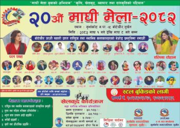 २० औँ माघी मेलाको तयारी तिब्र