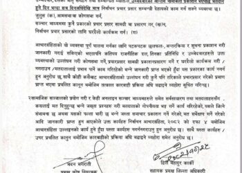 आचारसंहिता उल्लंघन नगर्न निर्वाचन कार्यालय सुर्खेतको चेतावनी, उल्लंघन भए तत्काल कारबाही हुने