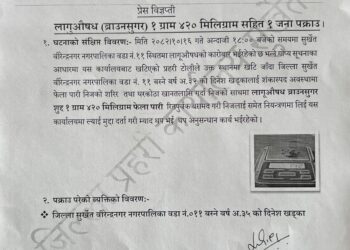 ब्राउनसुगरसहित सुर्खेतमा एक युवक पक्राउ