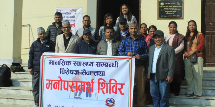 गुर्भाकोटमा मानसिक स्वास्थ्य सम्बन्धी विशेष सेवा तथा मनोसामाजिक शिविर सम्पन्न
