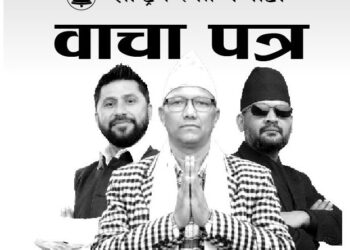 रास्वपा सुर्खेत १ को वाचापत्र सार्वजनिक:कृषि, रोजगारी, सडक, स्वास्थ्य र स्वच्छ पानीलाई प्राथमिकतामा राख्दै जनतामुखी प्रतिबद्धता