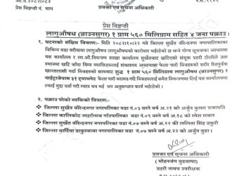 सुर्खेतमा ब्राउनसुगरसहित ४ जना पक्राउ,१ ग्राम ५६० मिलिग्राम लागुऔषध बरामद
