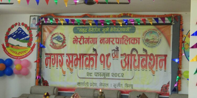 योजनामा विवाद चर्किँदा भेरीगंगा नगरपालिका नगरसभाको १८औँ अधिवेशन स्थगित