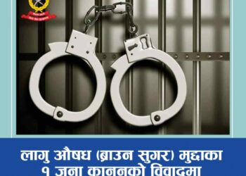 जेनजि आन्दोलनमा फरार थुनुवा सुर्खेतबाट पक्राउ, पुनः बाल सुधार गृह पठाइँदै