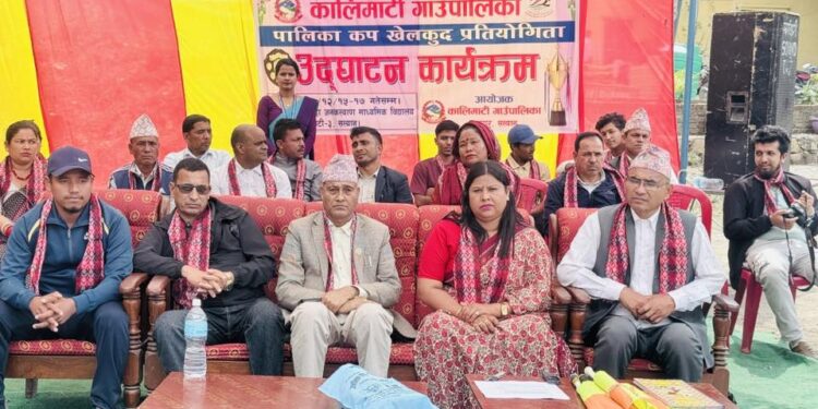 कालिमाटी गाउँपालिकामा “पालिका कप” खेलकुद प्रतियोगिता भव्य रूपमा सुरु