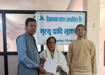हिमालयन लाइफ इन्स्योरेन्सको मेहेलकुना शाखाद्वारा ३ लाख ४८ हजार बीमा दावी रकम हस्तान्तरण