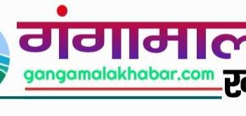 गंगामाला मिडिया प्रालि तेस्रो वर्षमा प्रवेश