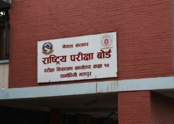 एसईई नतिजा सार्वजनिक गर्ने तयारी अन्तिम चरणमा, आजै नतिजा आउने सम्भावना